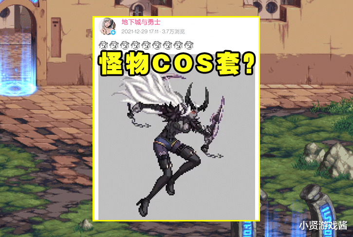 地下城与勇士|DNF：官方开始整活了！22年新春时装会是COS套？2大原因成可能