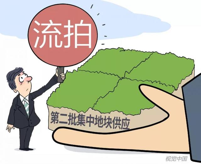 恒大|地卖不掉了？！多城第二轮集中供地流拍来袭，房企“躺平”，地方财政会受影响吗？