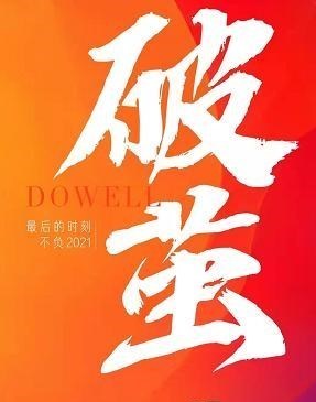 炸酱面|那个“要么交业绩要么交尸体”的地产人，猝死在凌晨