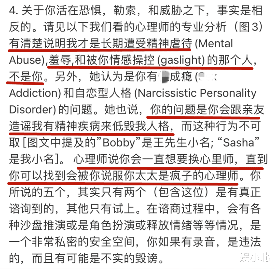 王力宏|李靓蕾再反击，称王力宏混淆视听，长期遭受精神虐待的是她