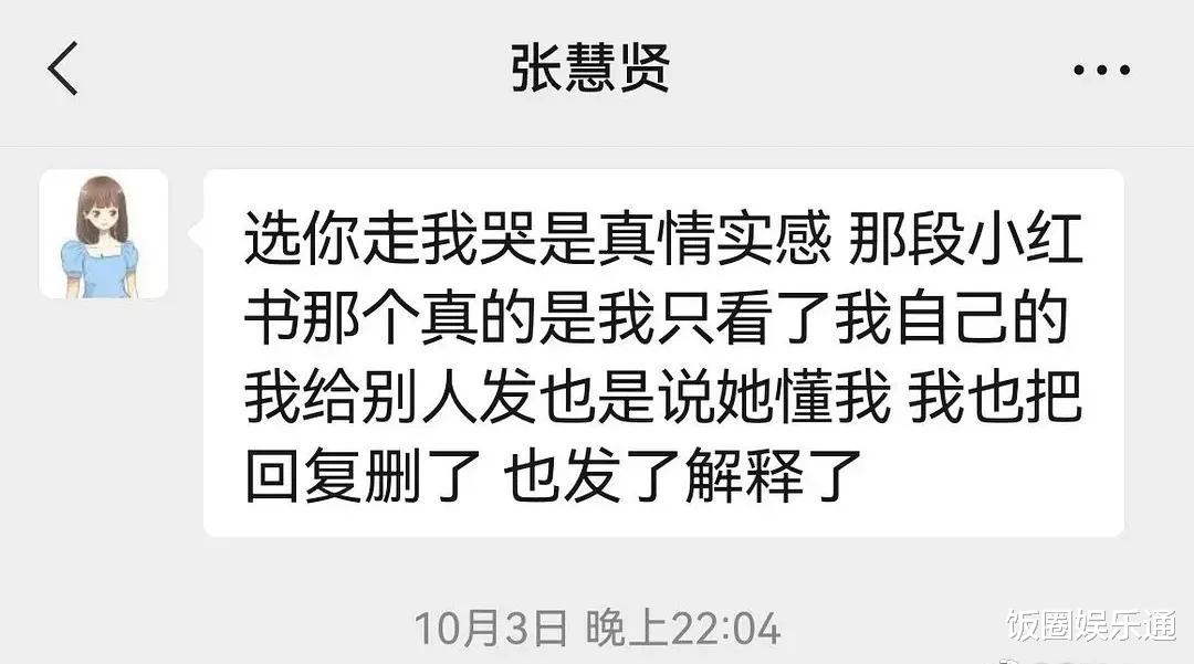 张慧贤|网张慧贤说动陌生男子为其买生日蛋糕，友：越炫耀什么越缺什么