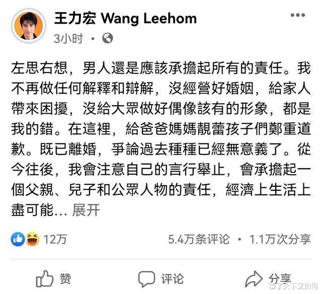 王力宏|王力宏发道歉信，留言区疑似关晓彤现身，网友猜测难道和鹿晗有关