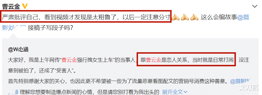 曹云金|曹云金，一切都该结束了
