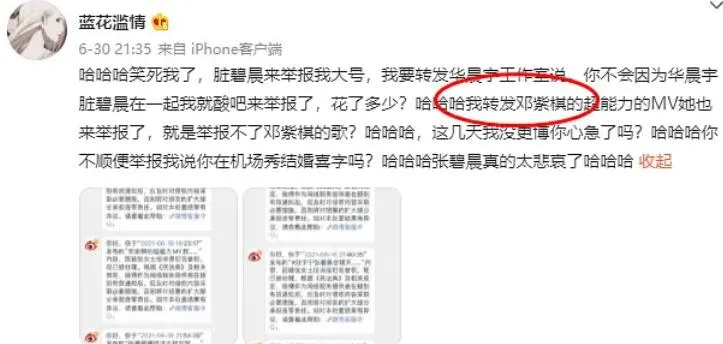 华晨宇|华晨宇整容、出轨、打胎实锤了？