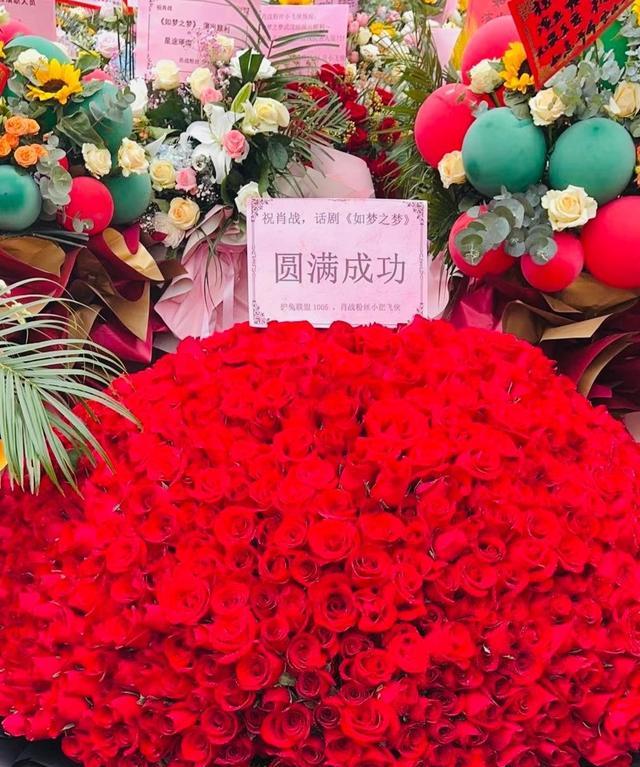 肖戰話劇巡演代言送花墻、北京臺送祝福，粉絲送1005朵玫瑰太浪漫-圖2