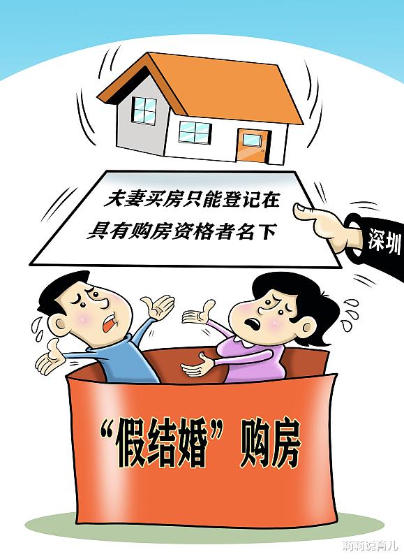|买房不要先交定金和首付？