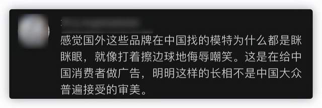 雎晓雯|品牌模特回应辱华争议，质问小眼睛不配做中国人？雎晓雯惨遭波及