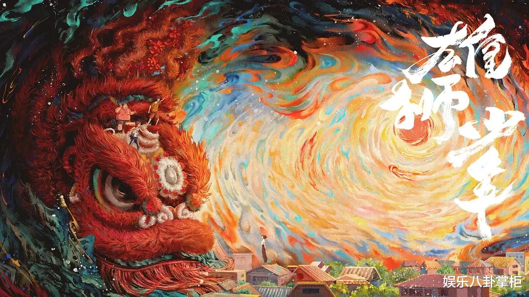 雄狮少年|《雄狮少年》翻车！刚过1亿就被曝偷偷买票房，赢了成绩丢了口碑