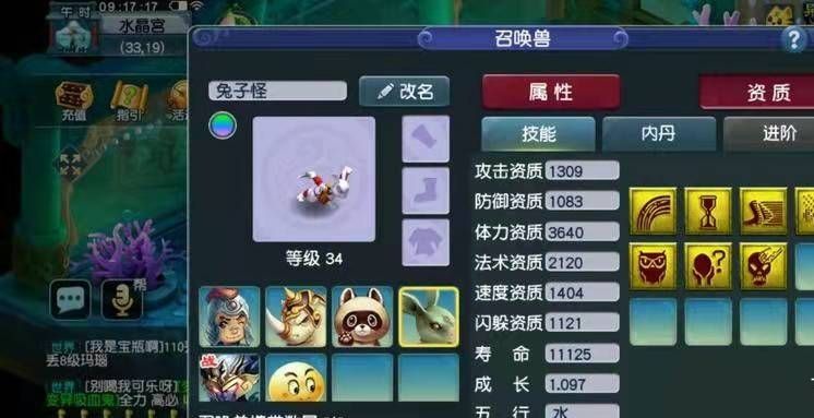 斗鱼|梦幻西游：玩家跑环为得150项链主动降分，谁想下一秒直接懵B！