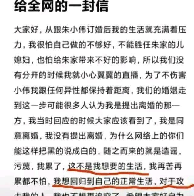 陈亚男|陈亚男上线新套路？把离婚矛头对准朱家，自己被迫退网希望放过她