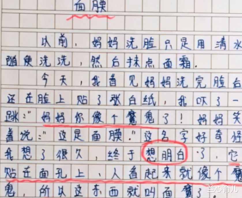 郭德纲|小学生作文《朕的后宫》火了，老师看完打满分，郭德纲快来收徒