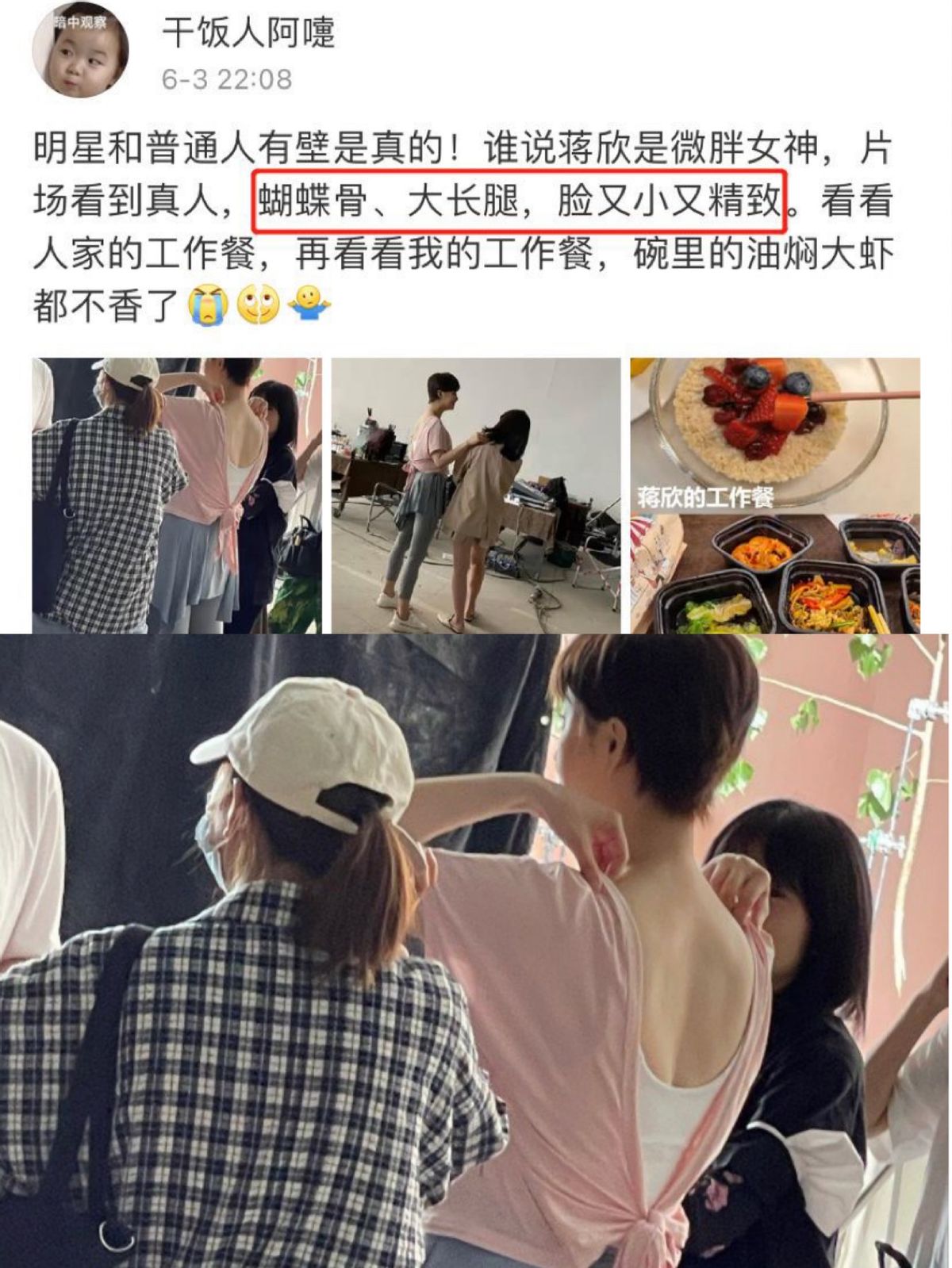 徐冬冬|徐冬冬晒减肥前后对比照，秀细长美腿太妩媚，和胖时天差地别