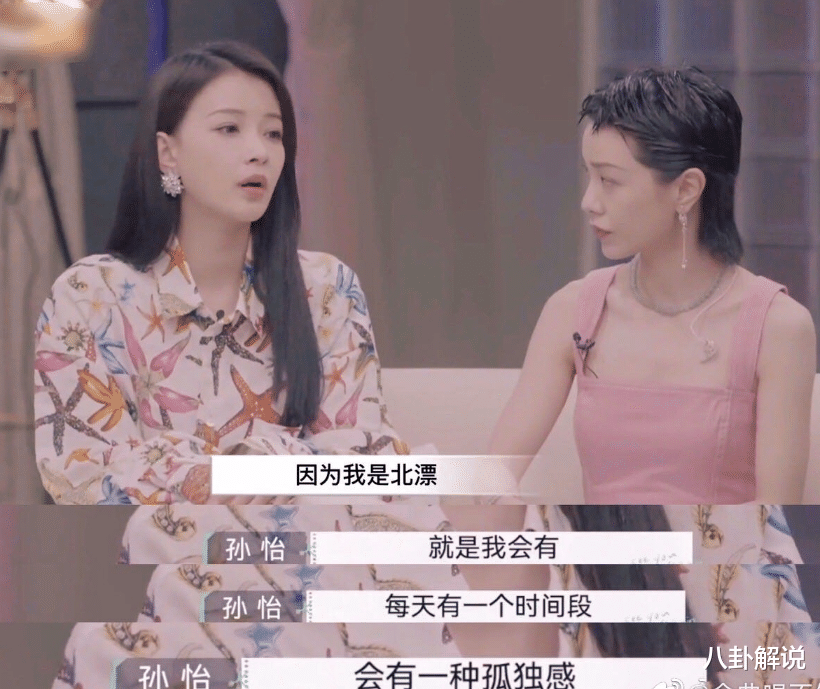 孙怡|孙怡未婚产女真不是为资源，首次澄清早结婚原因：爱情是首要因素