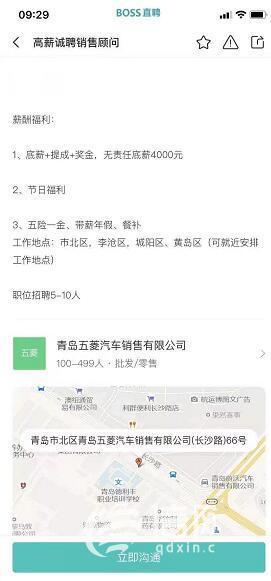 青岛信网 承诺每月4000元工资 青岛五菱汽车结算时变卦了?