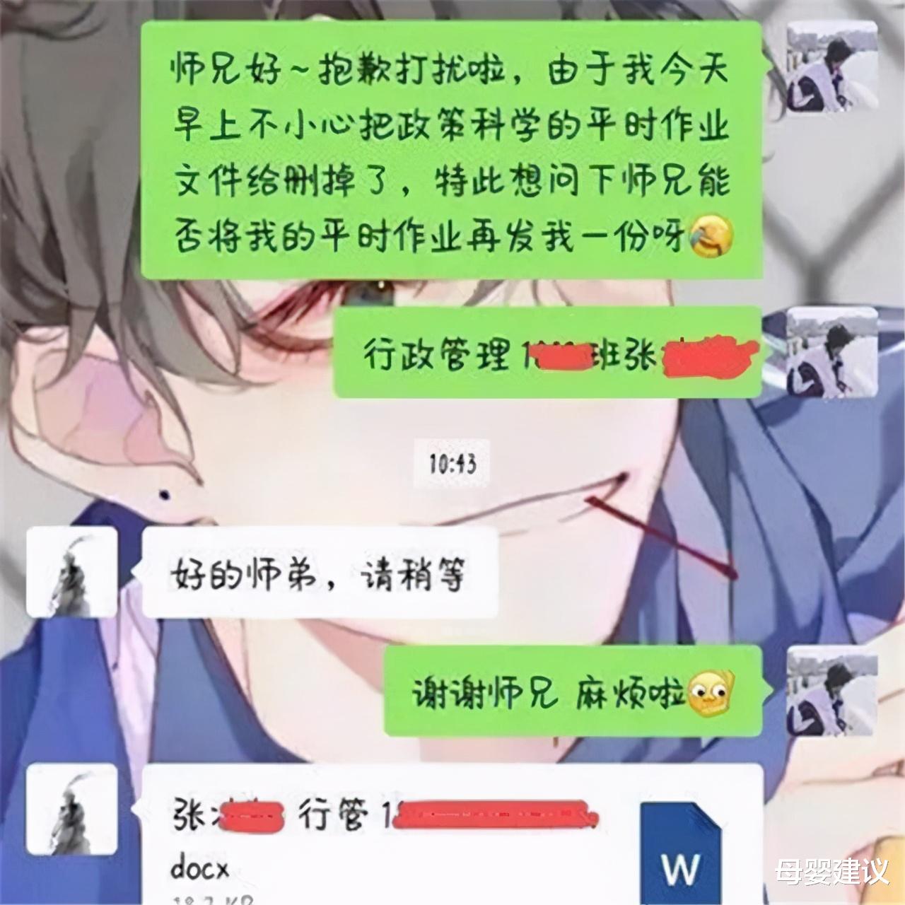 母婴建议|被抓现形!中国政法大学上演“宫斗剧”,班长为保研篡改同学作业