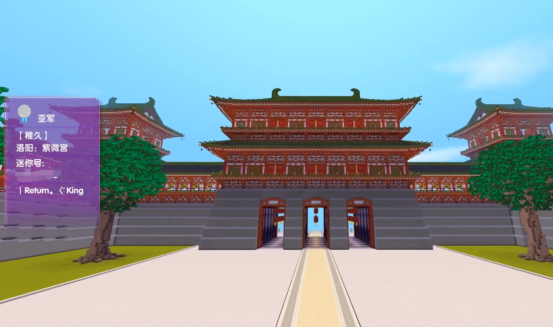 迷你世界|洛阳紫微宫都只能拿亚军,迷你世界全民创造节大神太多,第一太强