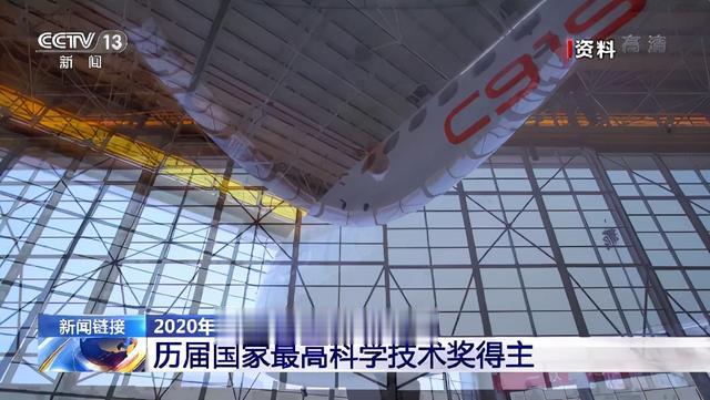2020年度国家科学技术奖今天揭晓