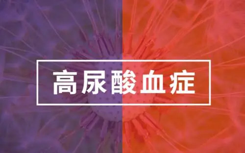 医学小栈|26岁男子尿酸880，医生：这3种男生要注意，你忽视了吗？