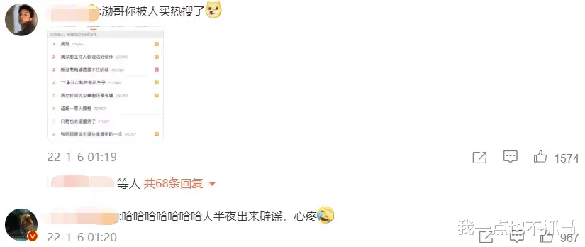 黄渤|和女经纪人交往过密？黄渤这回可太冤了