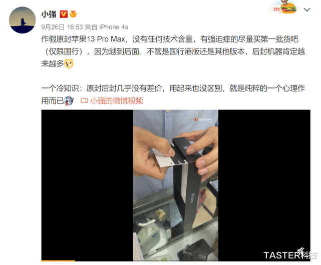 微信|华强北正式出手!库克始料未及:iPhone 13新设计,还是被破解了