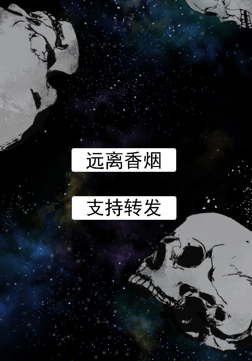 |漫画——吸烟有害健康