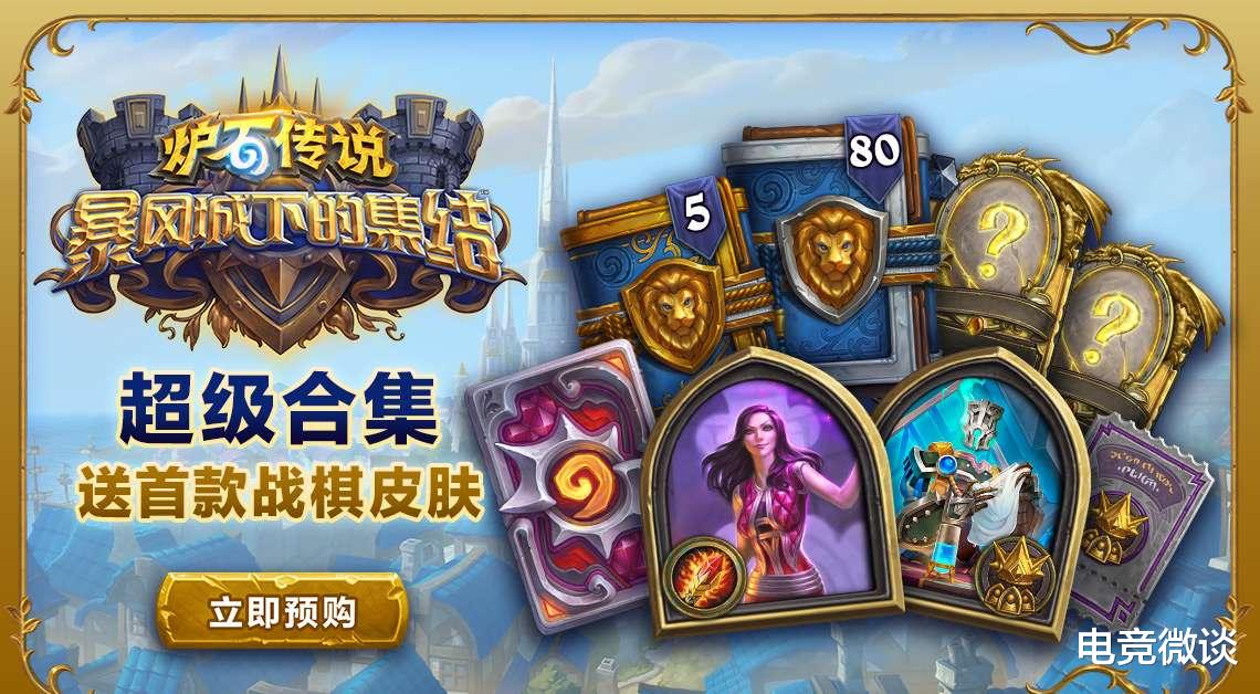 吸毒禁毒 炉石传说：三大全新玩法解锁对战新套路！盘一盘哪种更强？