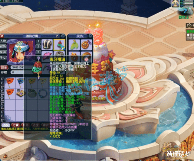 梦幻西游|梦幻西游:69简易天花板,每件装备至少3蓝字,愤怒+神佑+5特技!