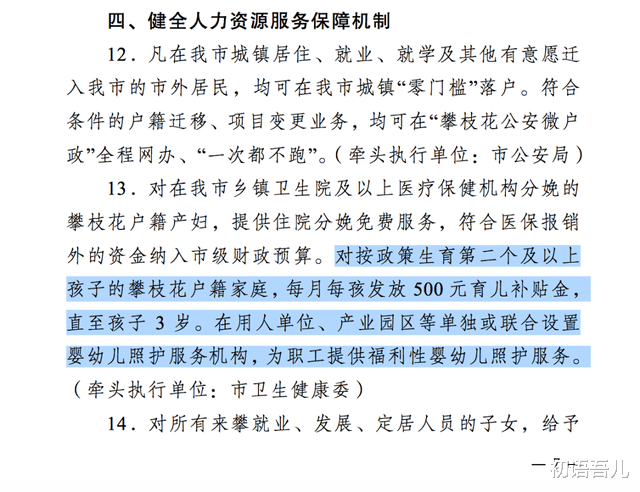 初语吾儿|全国首个！二三孩家庭每月每孩发500元到3岁，关于三胎，你心动吗