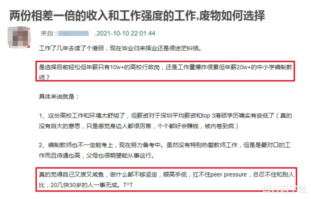 求职|“留学五年,月薪四千五”:现在的海归求职难,已经超出我的想象