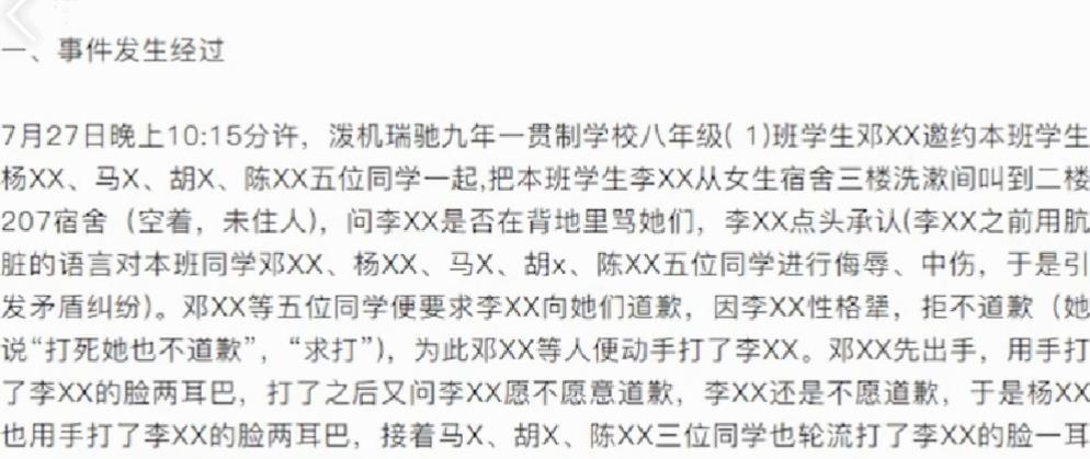 高秀花说育儿|女生辱骂多名同学拒不道歉被多名同学轮扇耳光，家长到省上访