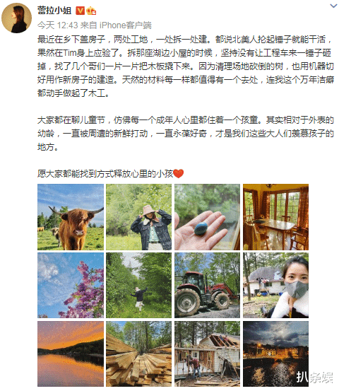 左其铂|陈赫前妻许婧在乡下和男友盖房子，欢脱如小女孩，赞T先生超能干