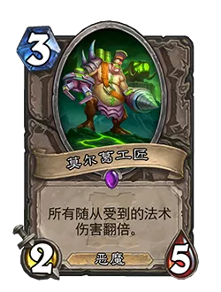 卡牌|炉石平衡补丁上线，穴居人被削弱，大量卡牌和战棋调整
