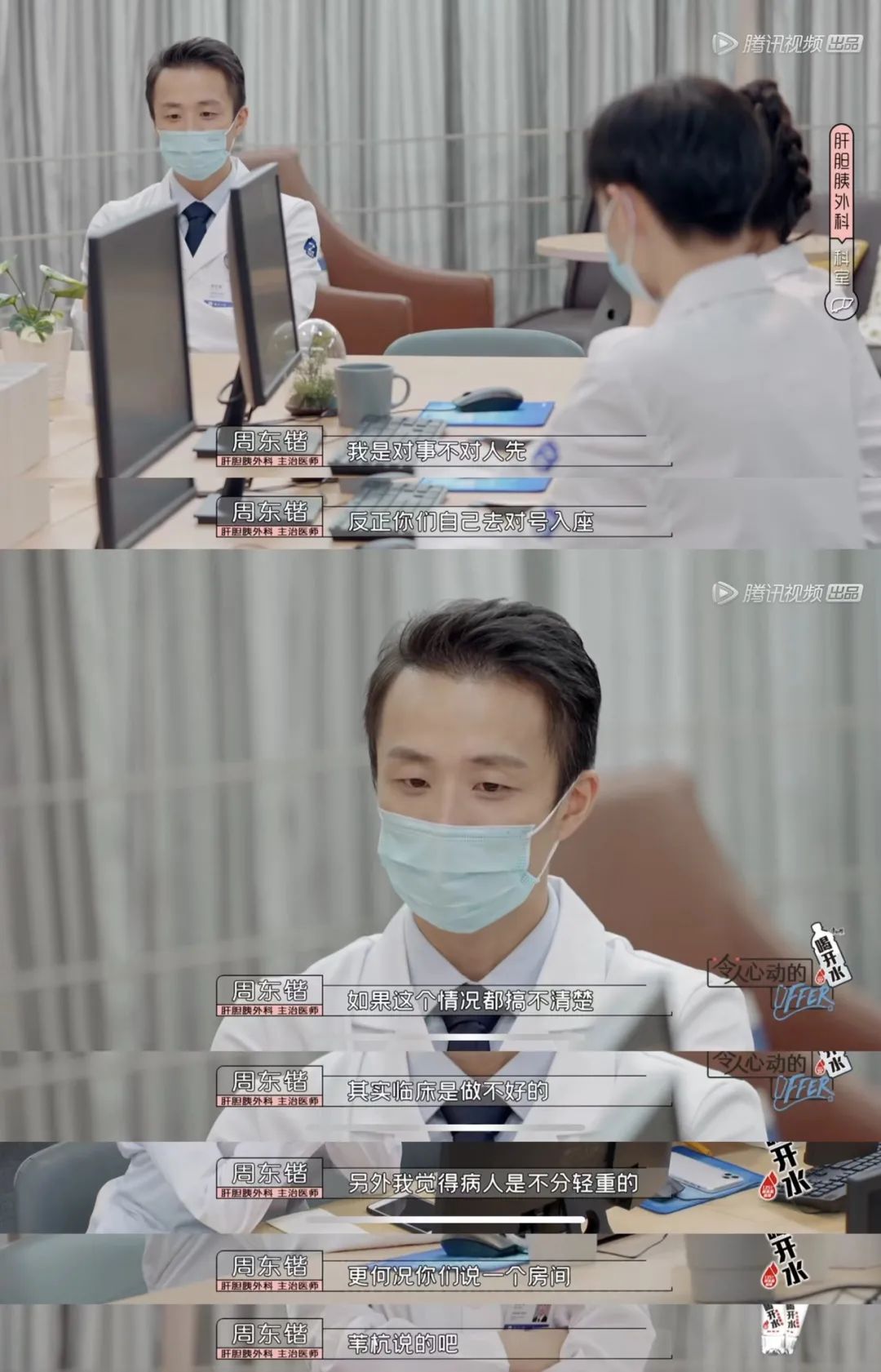 医生|职场爆综打碎了医生滤镜?