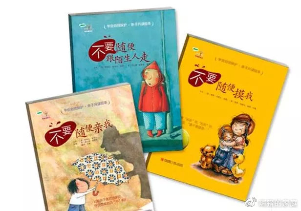 嗨猪的家庭|广东4岁女童被老师猥亵，受伤严重：你嫌性教育太早，坏人不嫌孩子太小！