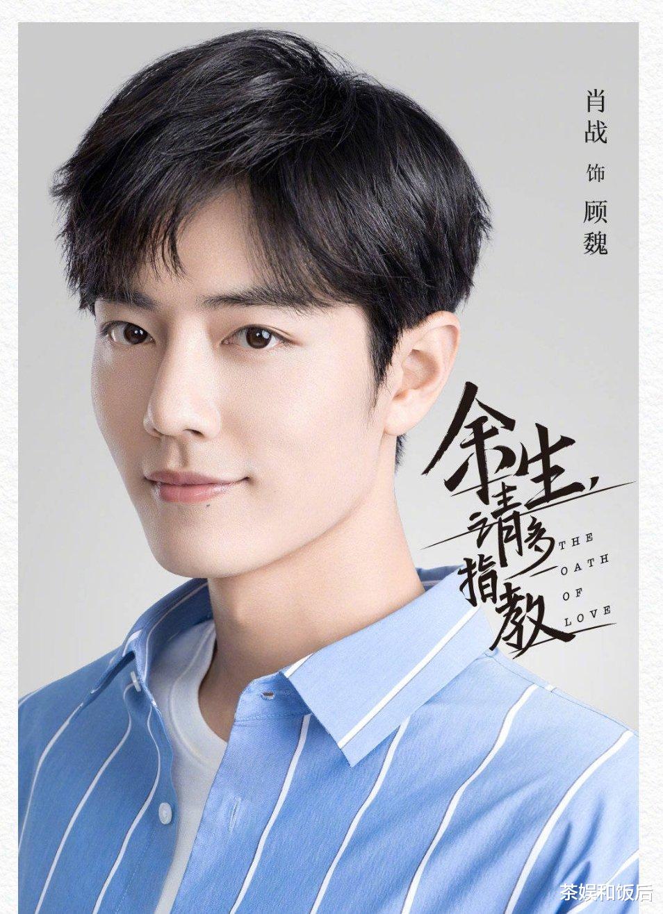 余生|止战还得靠肖战,工作室发文辟谣《余生》被截胡,提醒别被挑拨