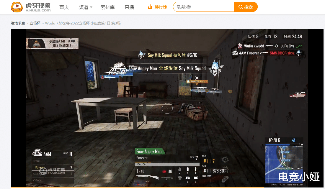 电竞新闻|立场杯首日看点十足！4AM总排名第四，IFTY展现强大ROLL实力