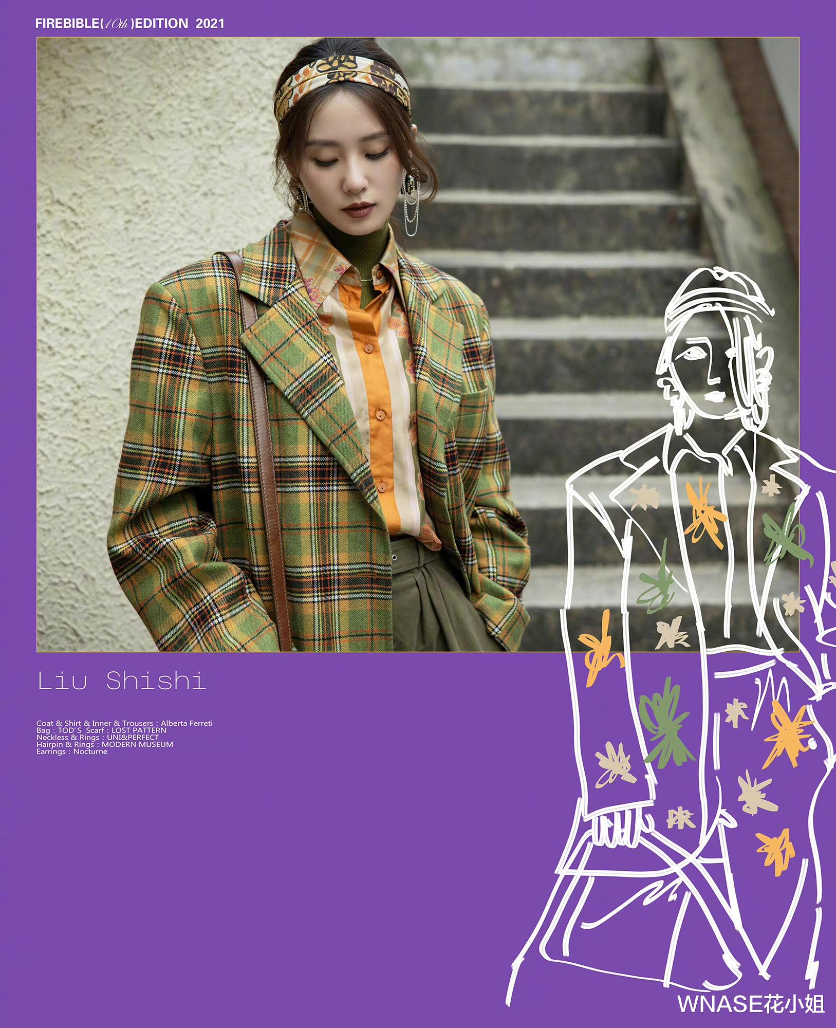 WNASE花小姐 刘诗诗这一身秋冬穿搭拿捏得太好了！复古高级还暖和，值得一试