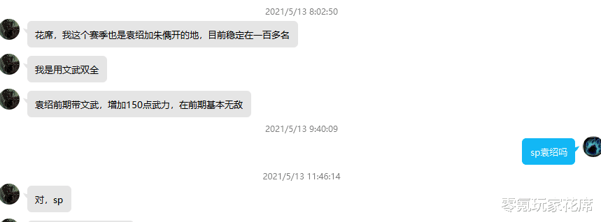 袁绍|三国志战略版：平民开荒，超越满红，24小时开6级+7级大殿，平民玩家开荒救星