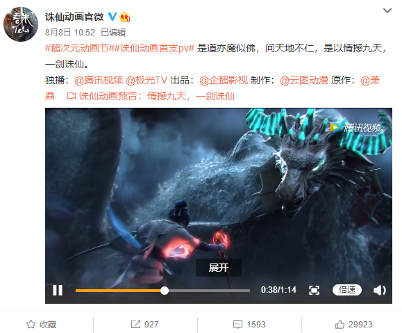 官宣|斗破苍穹党争放在诛仙面前真的小儿科，动画至今不敢官宣女主