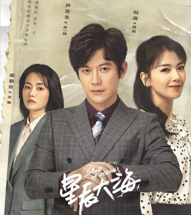 星辰大海|《星辰大海》的这3个演员太强大，认出了乔二强和塞娅，没认出“白龙马”