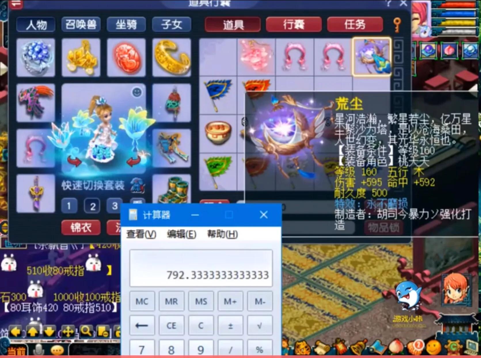育碧|梦幻西游：今天出的不磨武器真多，最牛掰的能卖10万块！