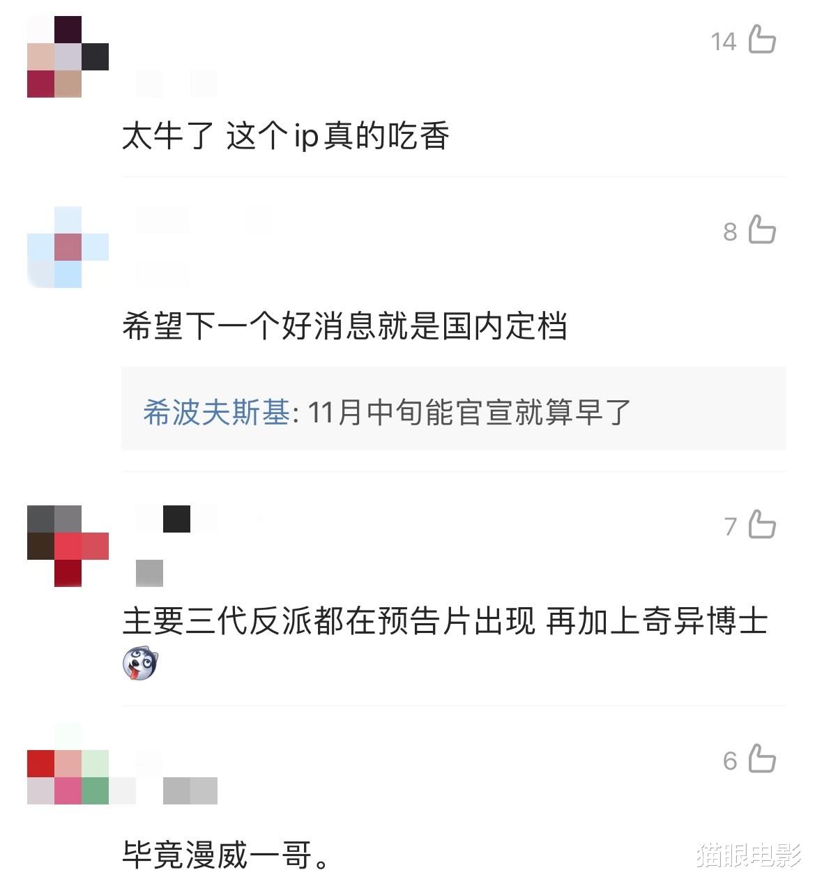 预告片|蜘蛛侠3预告观看量破纪录！超过复仇者联盟4，不愧是漫威一哥