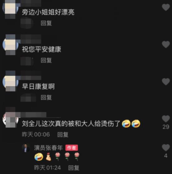 张春年|老戏骨张春年现身高档酒店，拄拐无人搀扶显凄凉，身旁美女引猜测