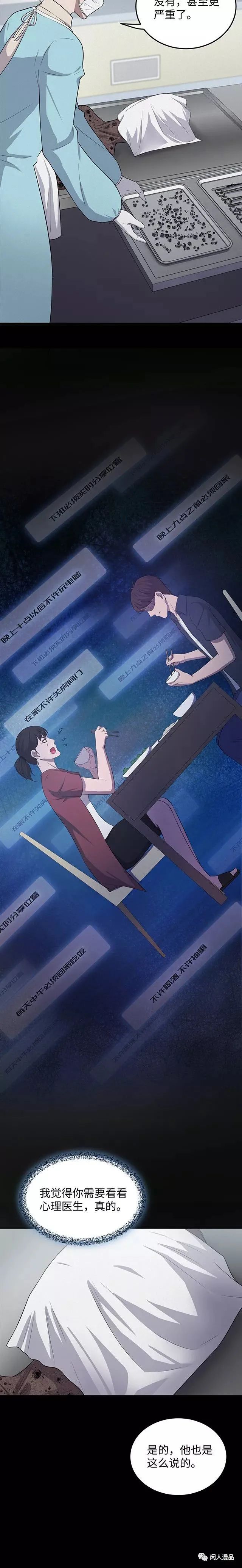 |漫画 妈妈的掌控