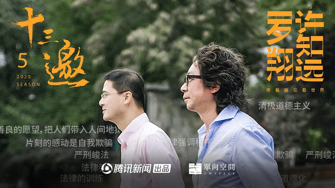 罗翔|B站1000万粉的顶流,上了个豆瓣9.3的节目,值得二刷三刷