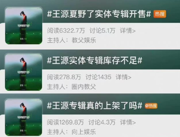 吴克群|亏大了！非法囤积专辑被王源正面刚，为粉丝利益让黄牛党血本无归