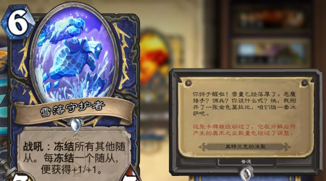 炉石传说|炉石传说上线送六包福利,可是看这削弱补丁,气得都快睡不着觉了