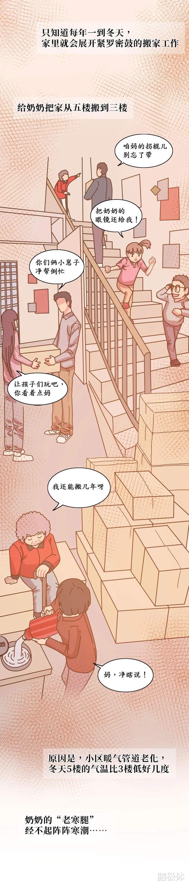 脑极体 新世界的智能，旧梦中的暖气