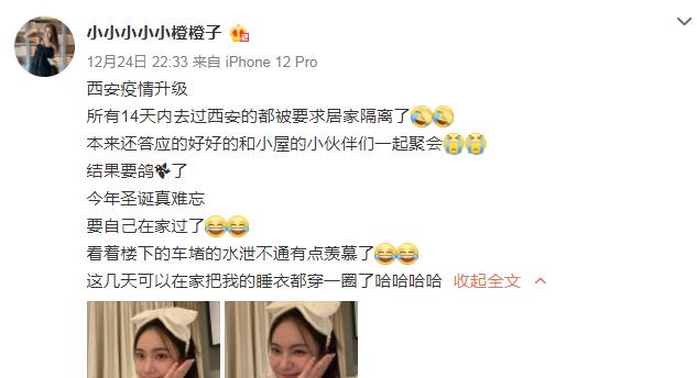 洪成成|《心动4》女嘉宾集体过平安夜，洪成成一人缺席，小孔隔空回应