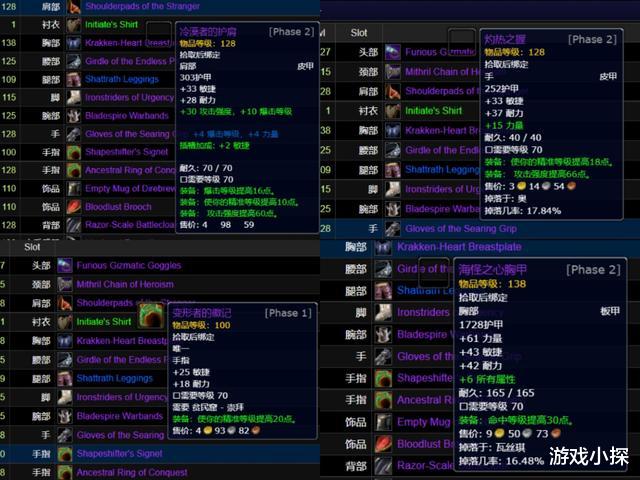 术士|魔兽TBC：P2惩戒骑均伤超越猎人，圣印舞1秒6刀，精准属性是关键